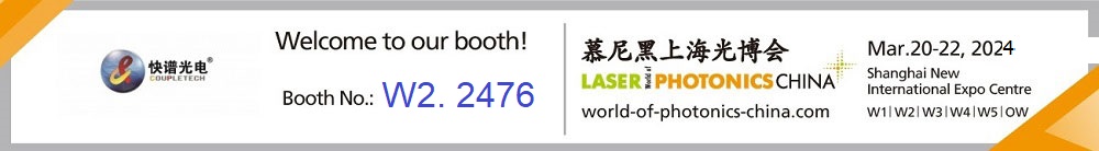 Coupletech відвідає Laser world of photonic China 2024